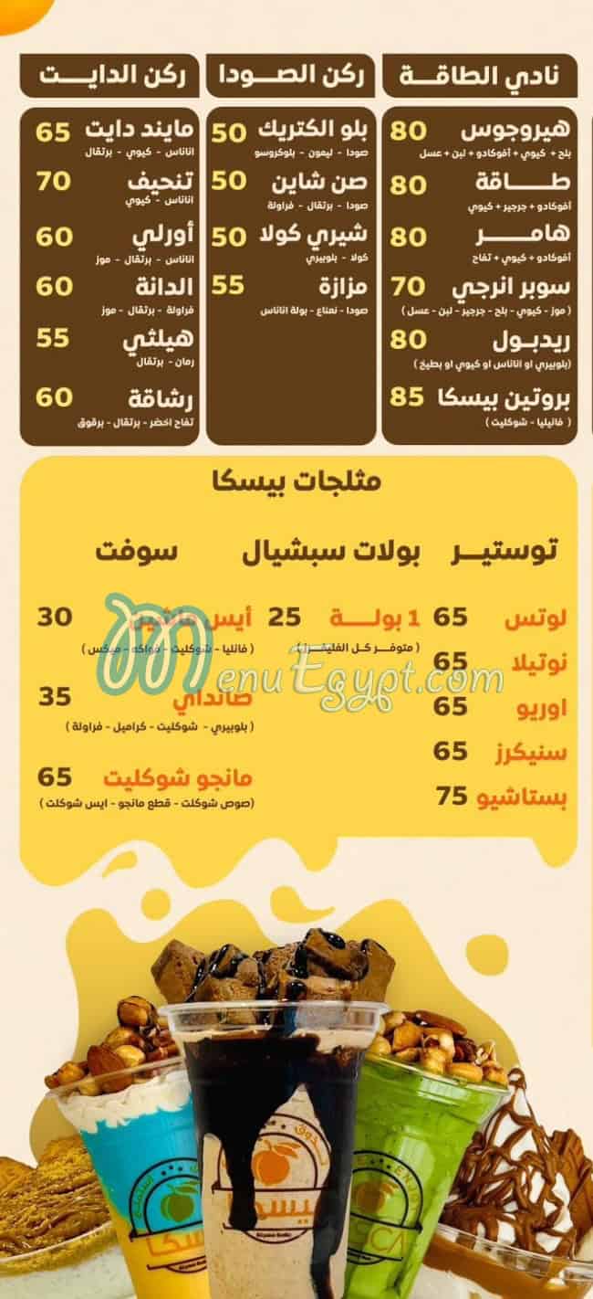 Pesca Juice delivery menu