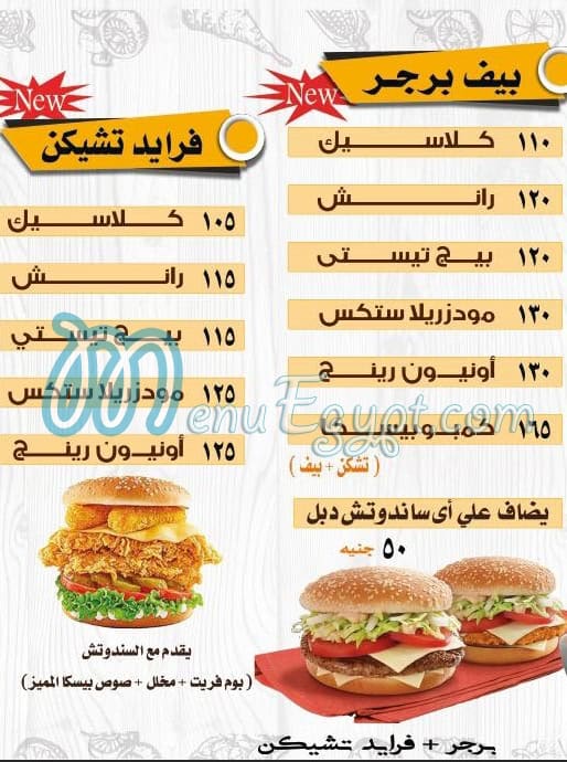Pesca menu Egypt 3