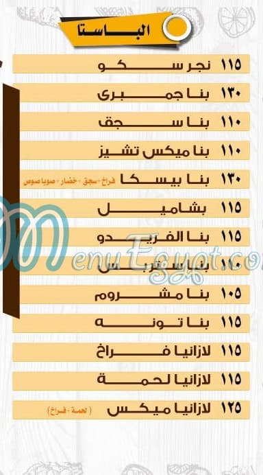Pesca menu Egypt 4