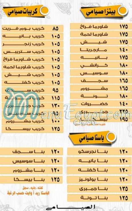 Pesca menu Egypt 5