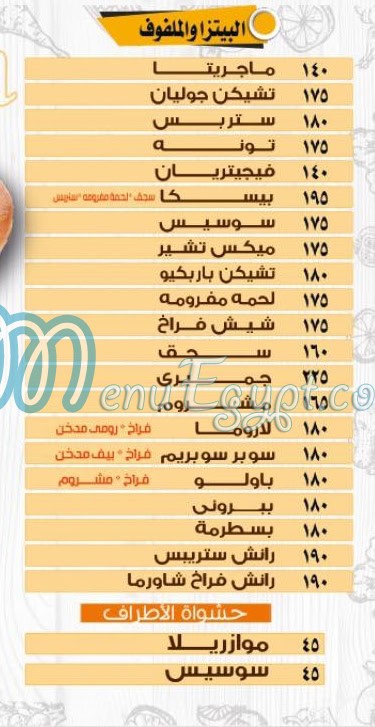 Pesca menu Egypt 8