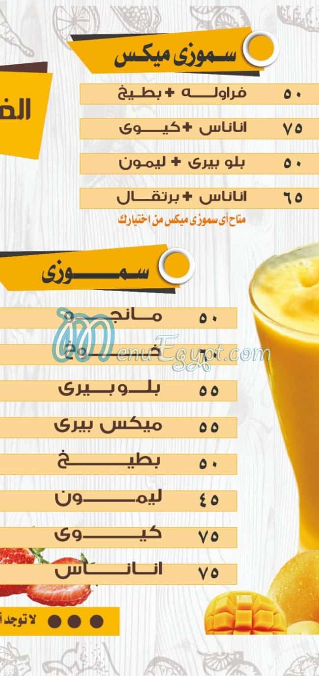 Pesca menu Egypt 9