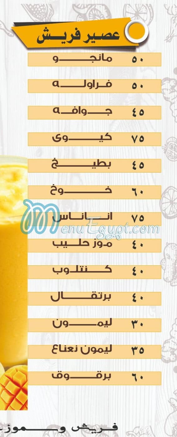 Pesca menu Egypt 10