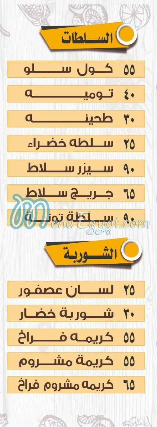 Pesca menu Egypt 12