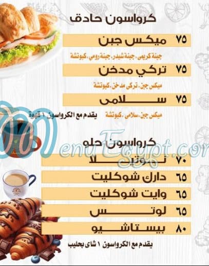 Pesca menu Egypt