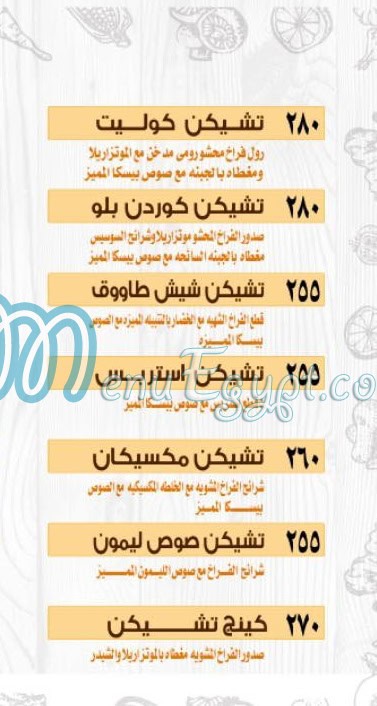 Pesca online menu