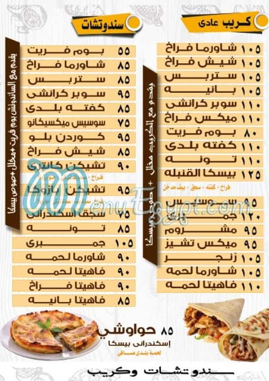 Pesca menu prices