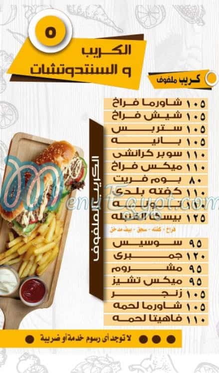 Pesca menu Egypt 1