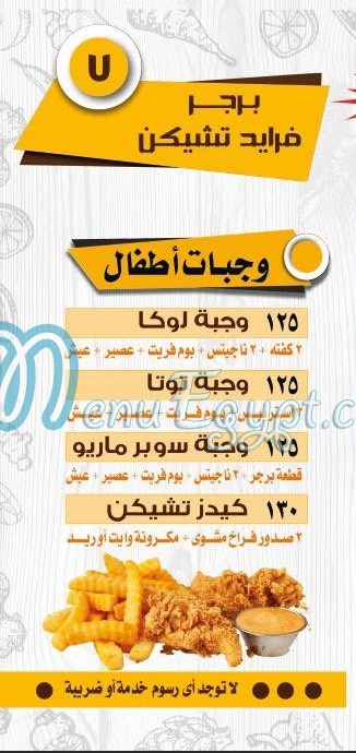 Pesca menu Egypt 2