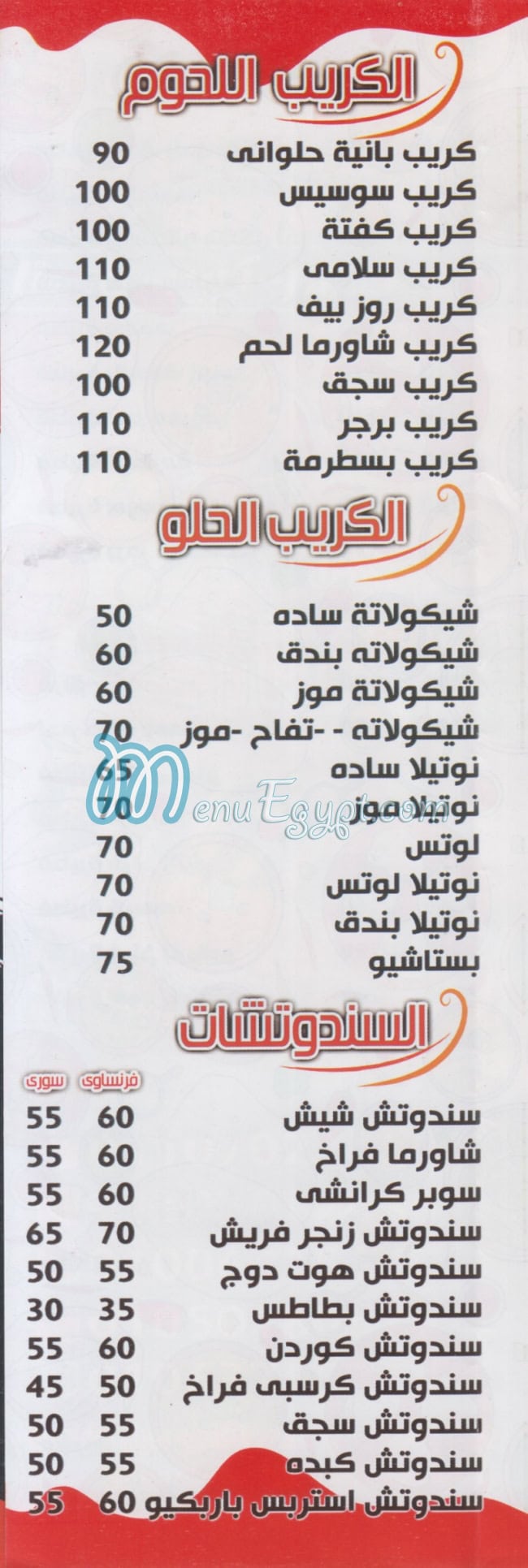 Pestkano delivery menu