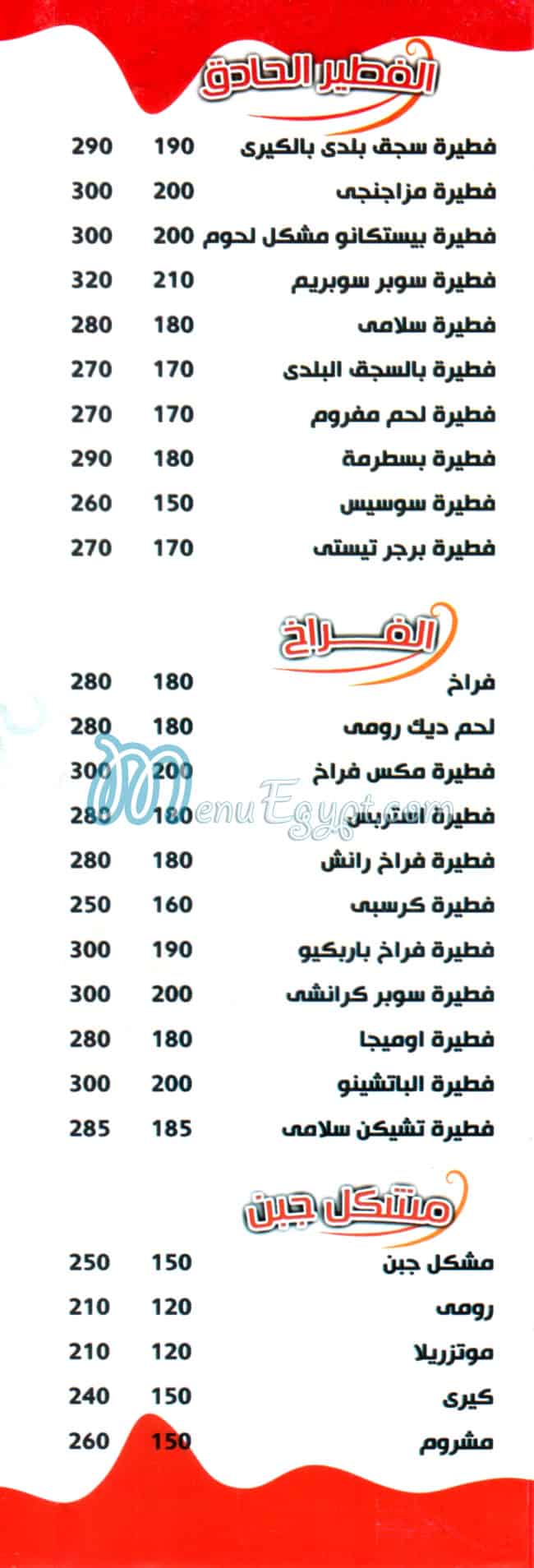 Pestkano online menu