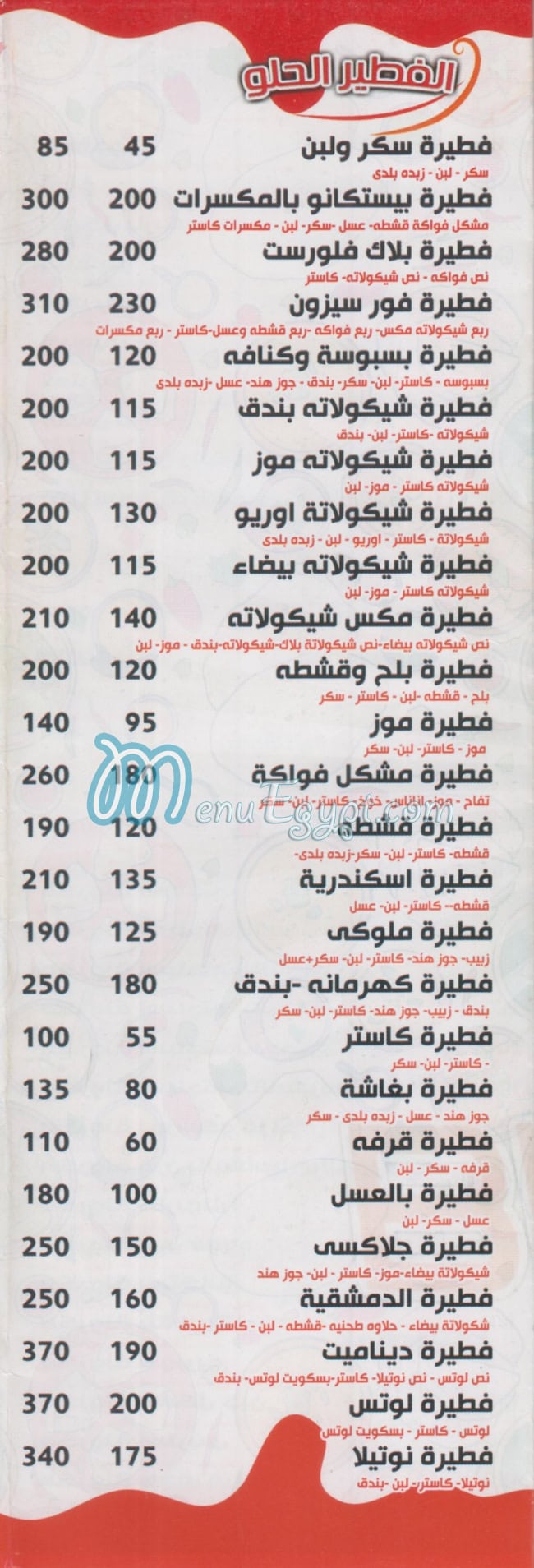 Pestkano menu prices