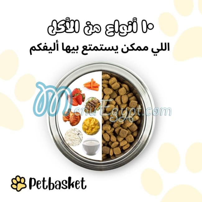منيو بيت باسكت مصر