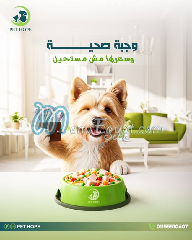 منيو بيت هوب