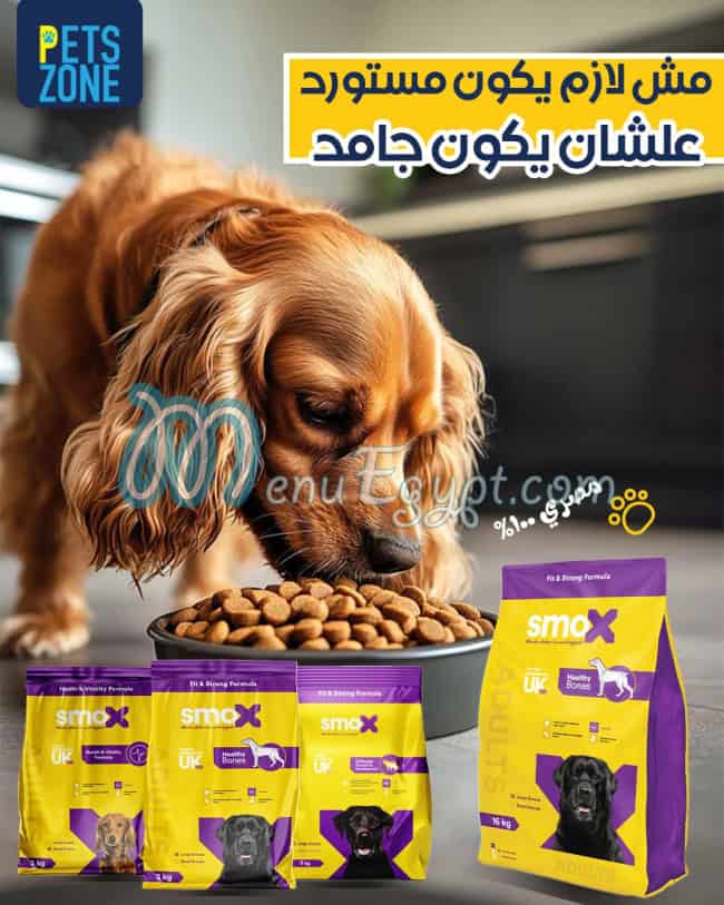 Pets Zone delivery menu