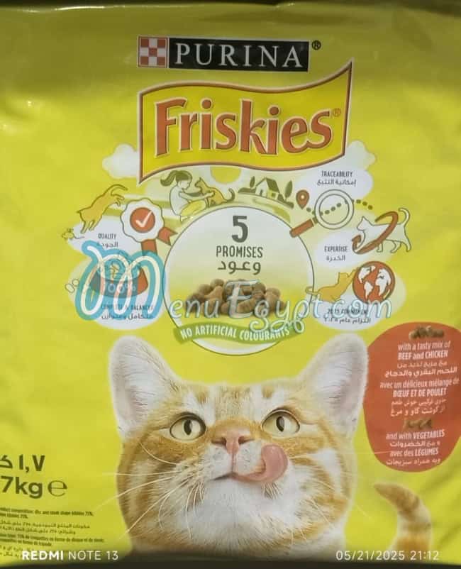 رقم بيتيكس مصر