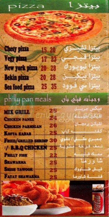 Phili Pan menu Egypt