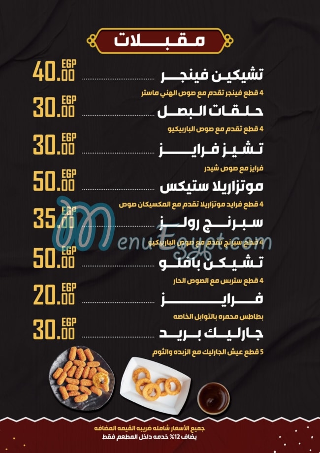 Phrone menu