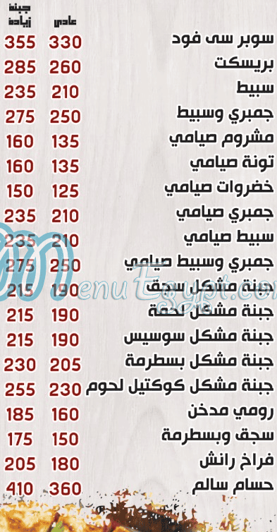 منيو بيتزا دهب مصر
