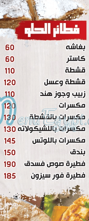 مطعم بيتزا دهب مصر