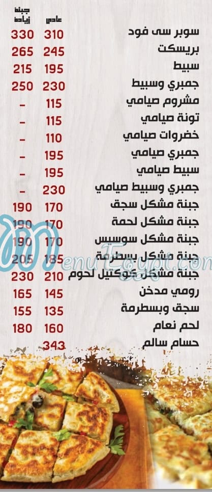 بيتزا دهب مصر منيو بالعربى