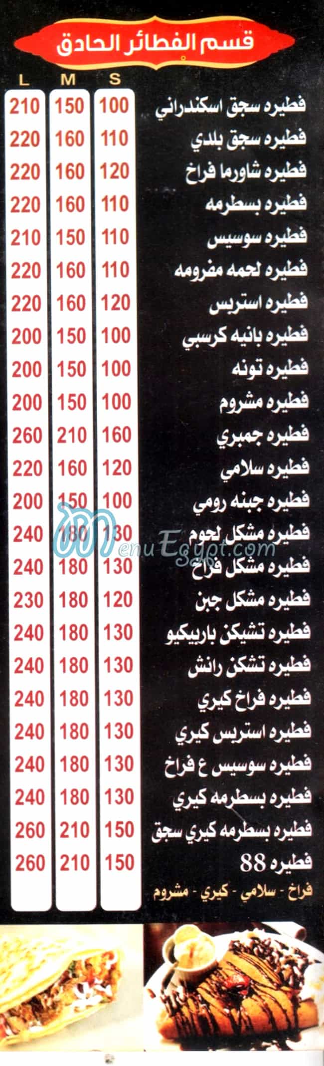 Pizza 88 Bolaq menu Egypt
