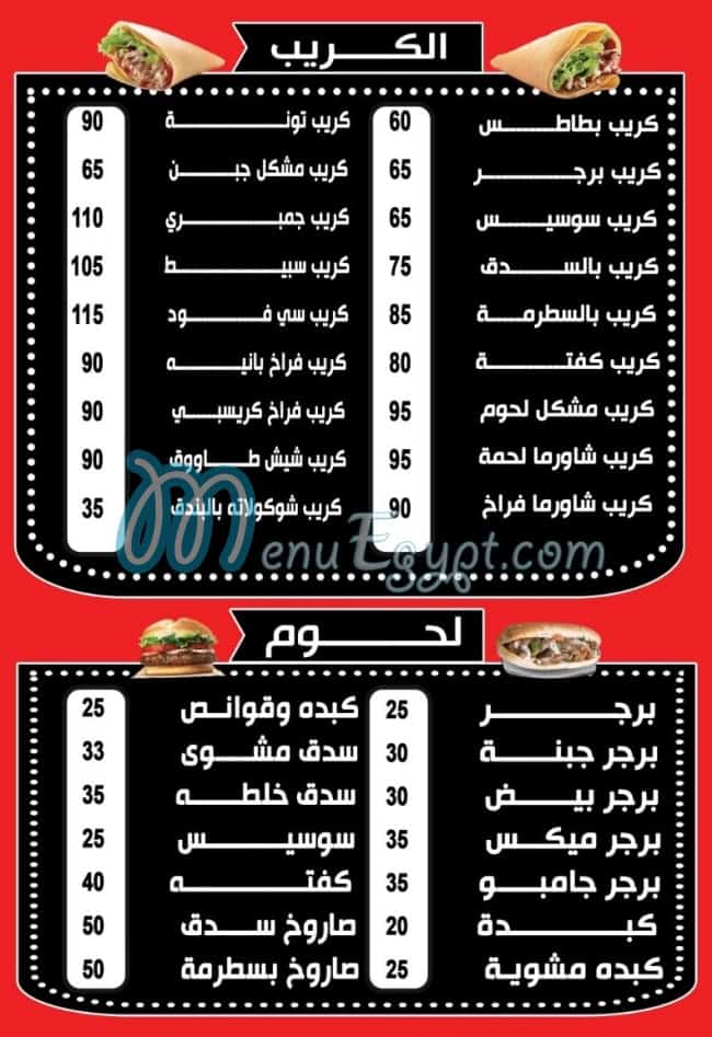 Pizza Abo Kamal menu Egypt 3