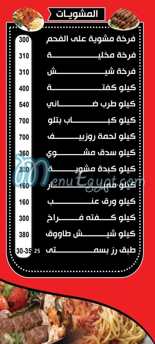 Pizza Abo Kamal menu Egypt 1