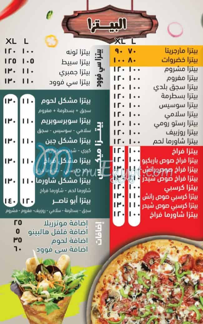 Pizza Abo Naser menu Egypt