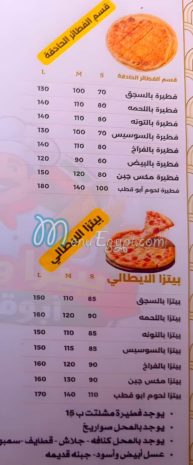 Pizza Abo Qotb menu