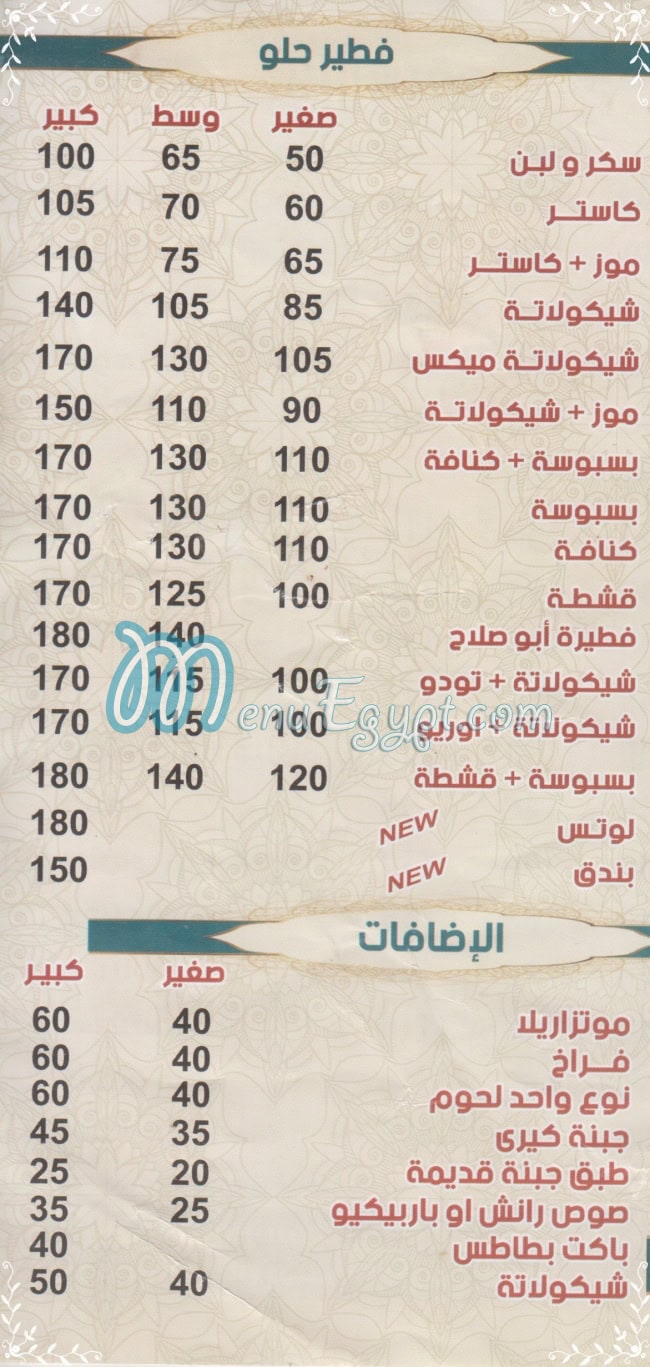 Pizza Abo Salah menu Egypt