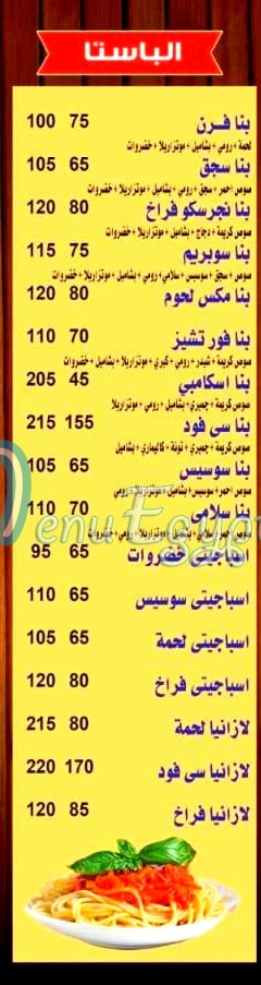 بيتزا افندينا مصر الخط الساخن