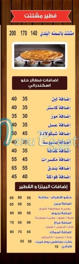 رقم بيتزا افندينا مصر