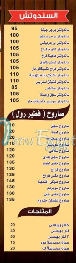 أسعار بيتزا افندينا مصر