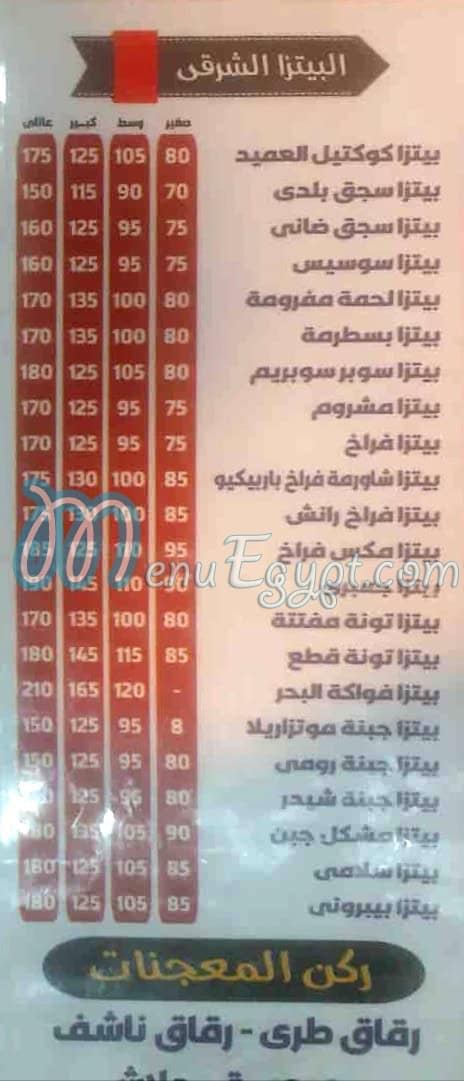 Pizza Al Amed delivery