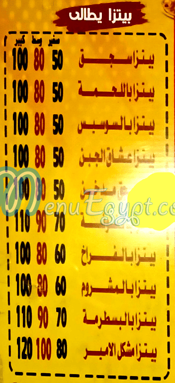 Pizza Al  Amire Holwan delivery