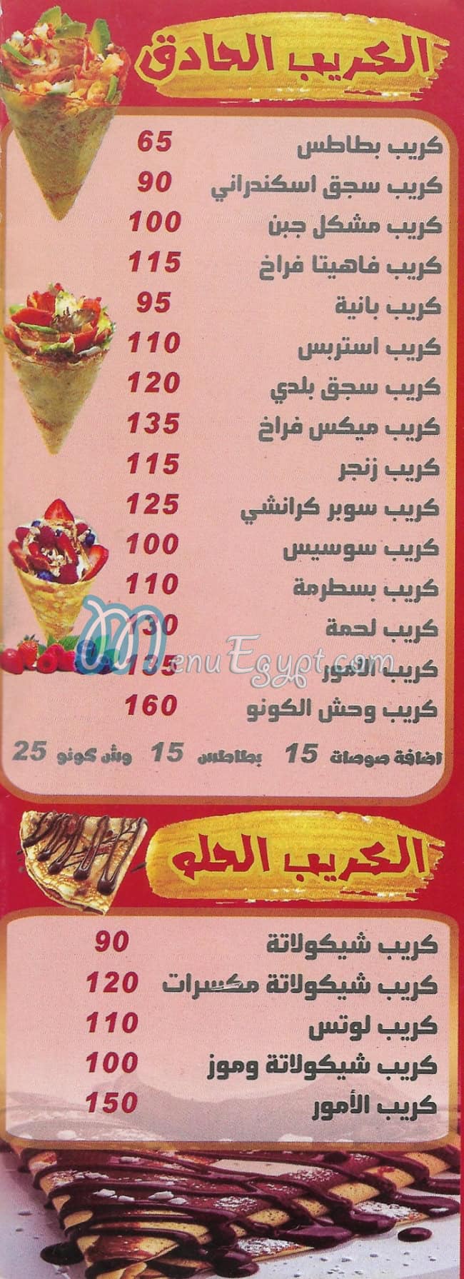 Pizza Al Amour menu Egypt