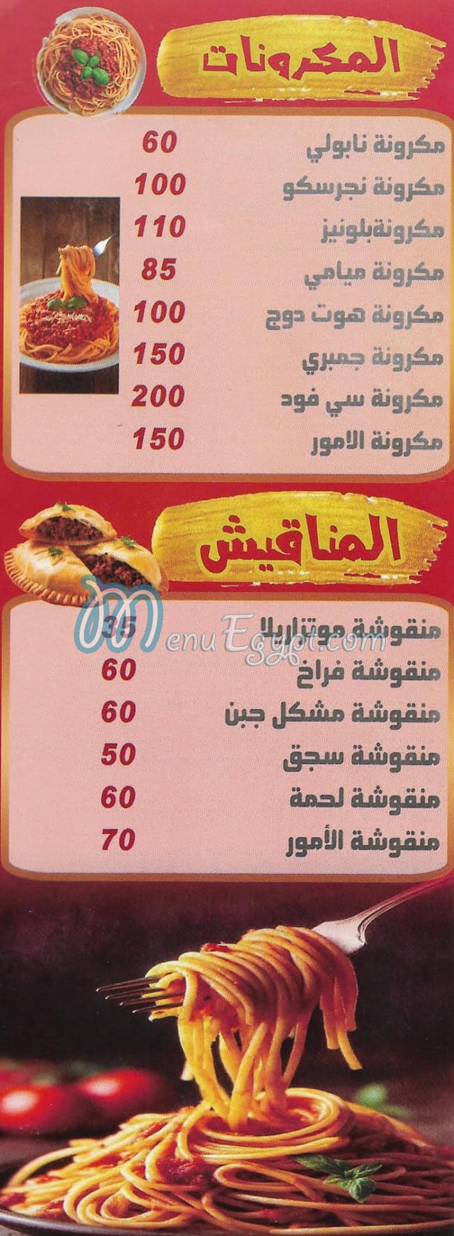 Pizza Al Amour egypt