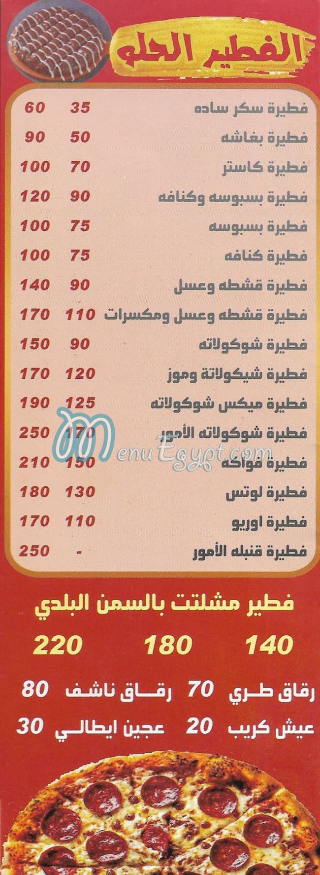 Pizza Al Amour menu prices