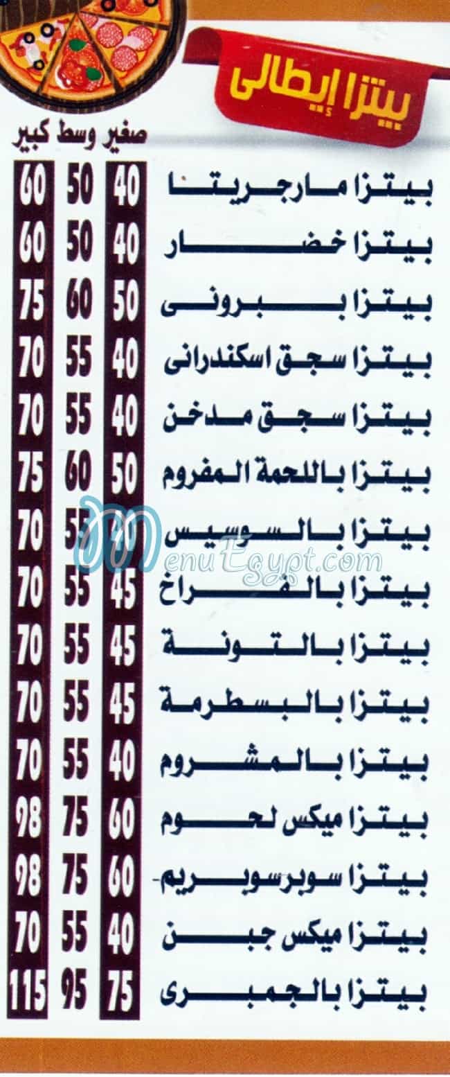 Pizza al Asdeqaa menu Egypt