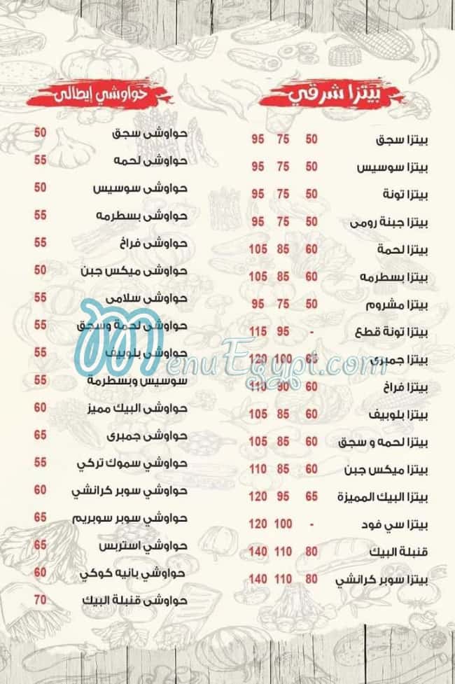 مطعم بيتزا البيك مصر