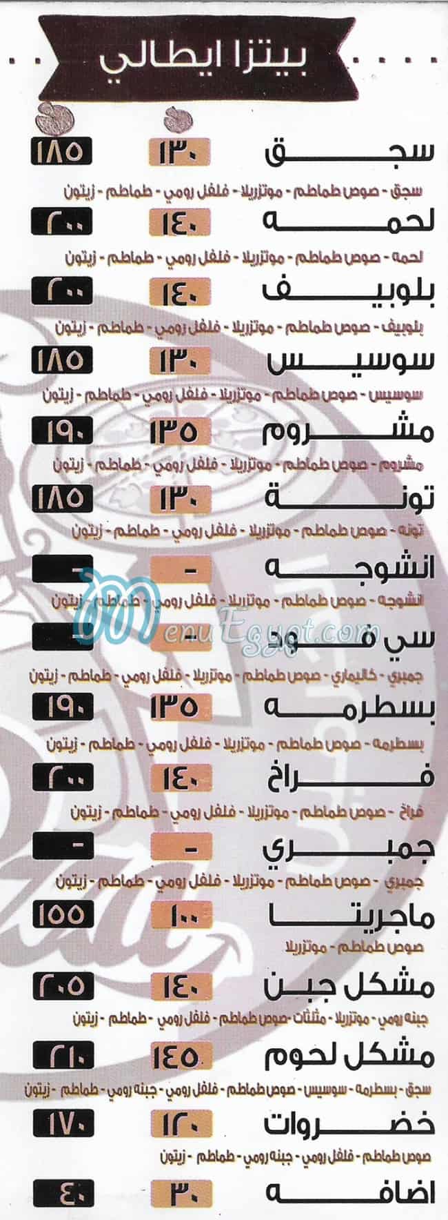 Pizza Al Harameen Shobra menu