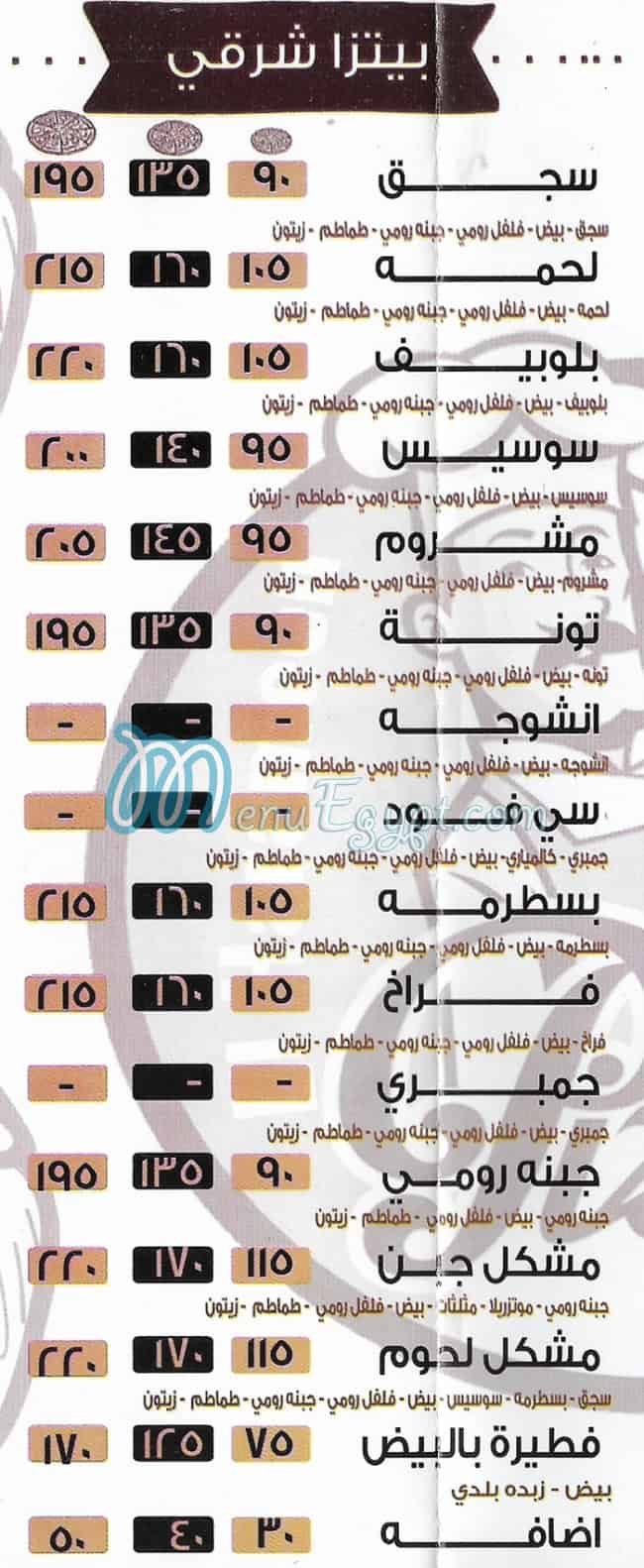 Pizza Al Harameen Shobra menu Egypt