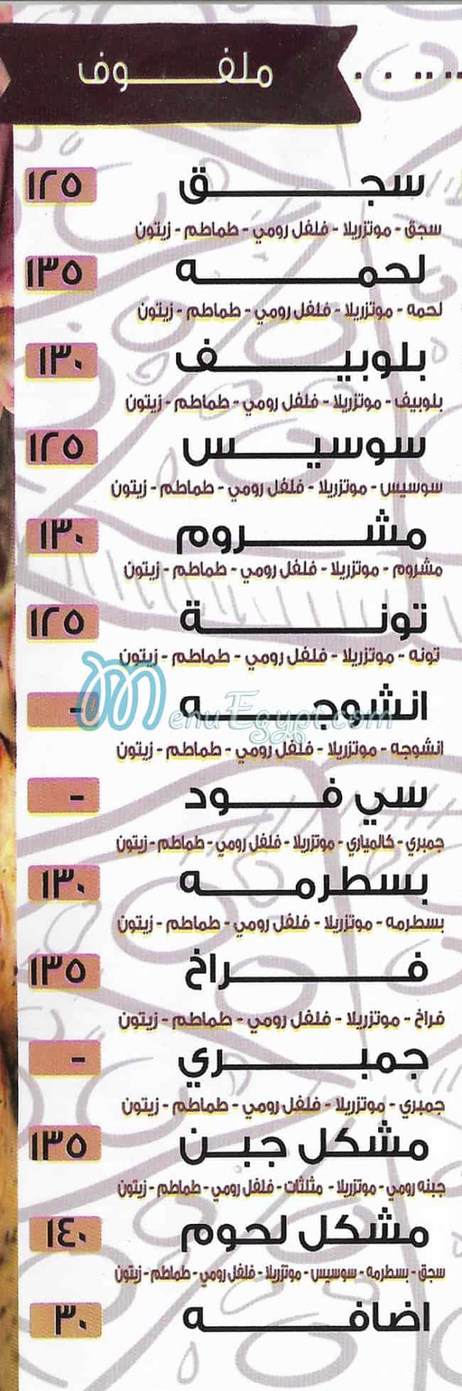Pizza Al Harameen Shobra delivery
