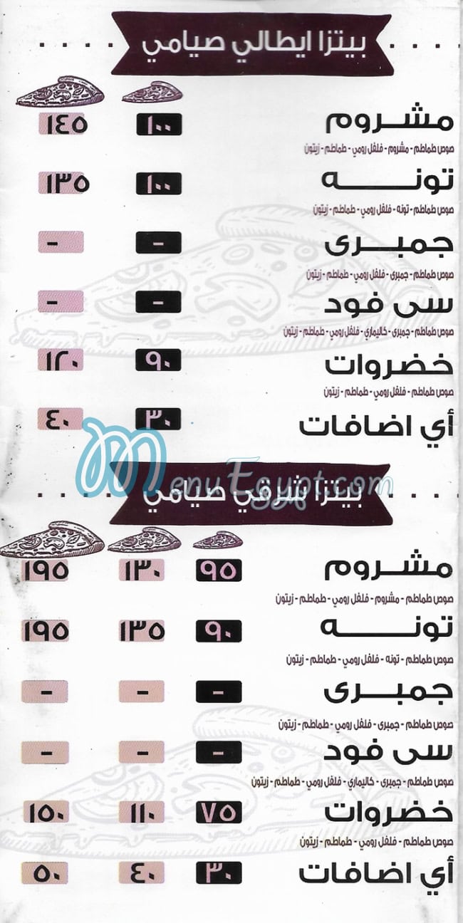 Pizza Al Harameen Shobra delivery menu