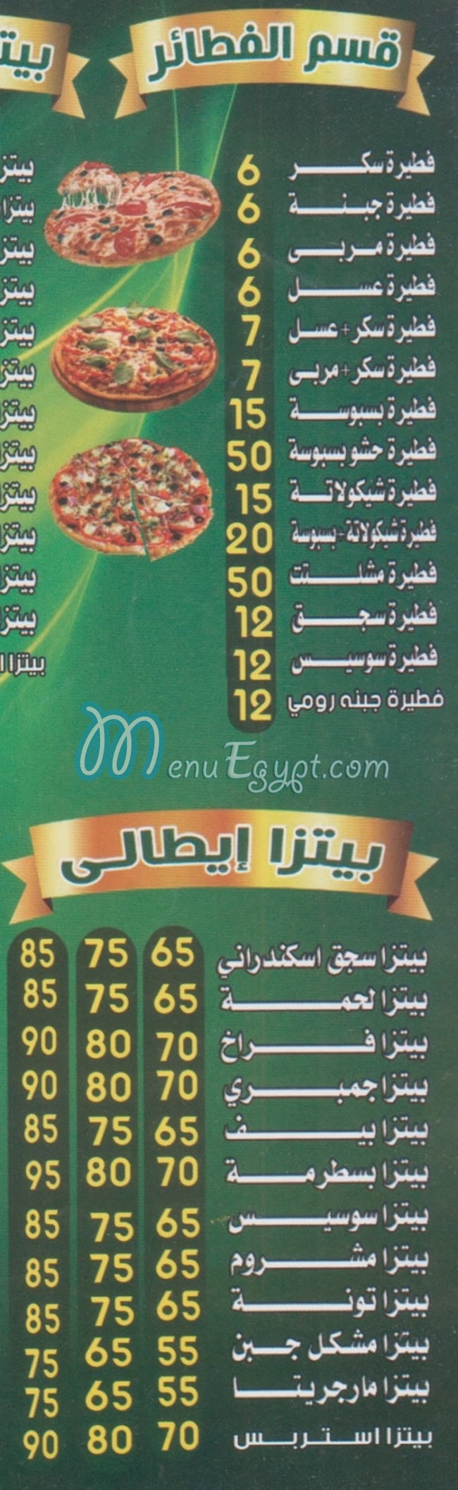 Pizza Al Malky Bolaq menu