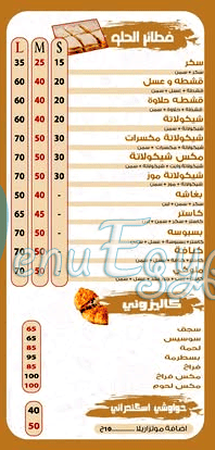 Pizza Al Mohamady menu