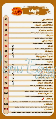 Pizza Al Mohamady menu Egypt