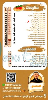 Pizza Al Mohamady delivery menu