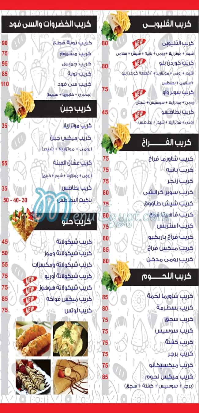 Pizza Al Qaliuby menu Egypt